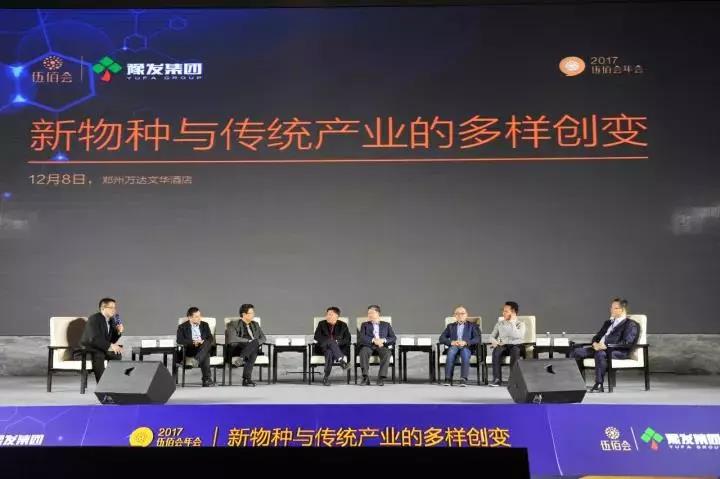 突變，新物種的核心！天豐綠色裝配集團(tuán)與600位河南企業(yè)家共話創(chuàng)新創(chuàng)變