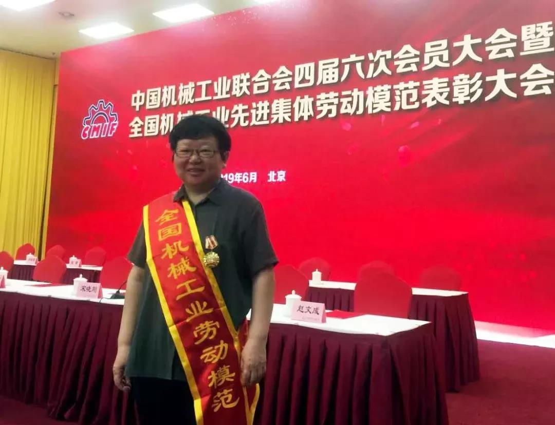 祝賀天豐機械公司王雪梅同志喜獲全國機械工業(yè)勞動模范稱號